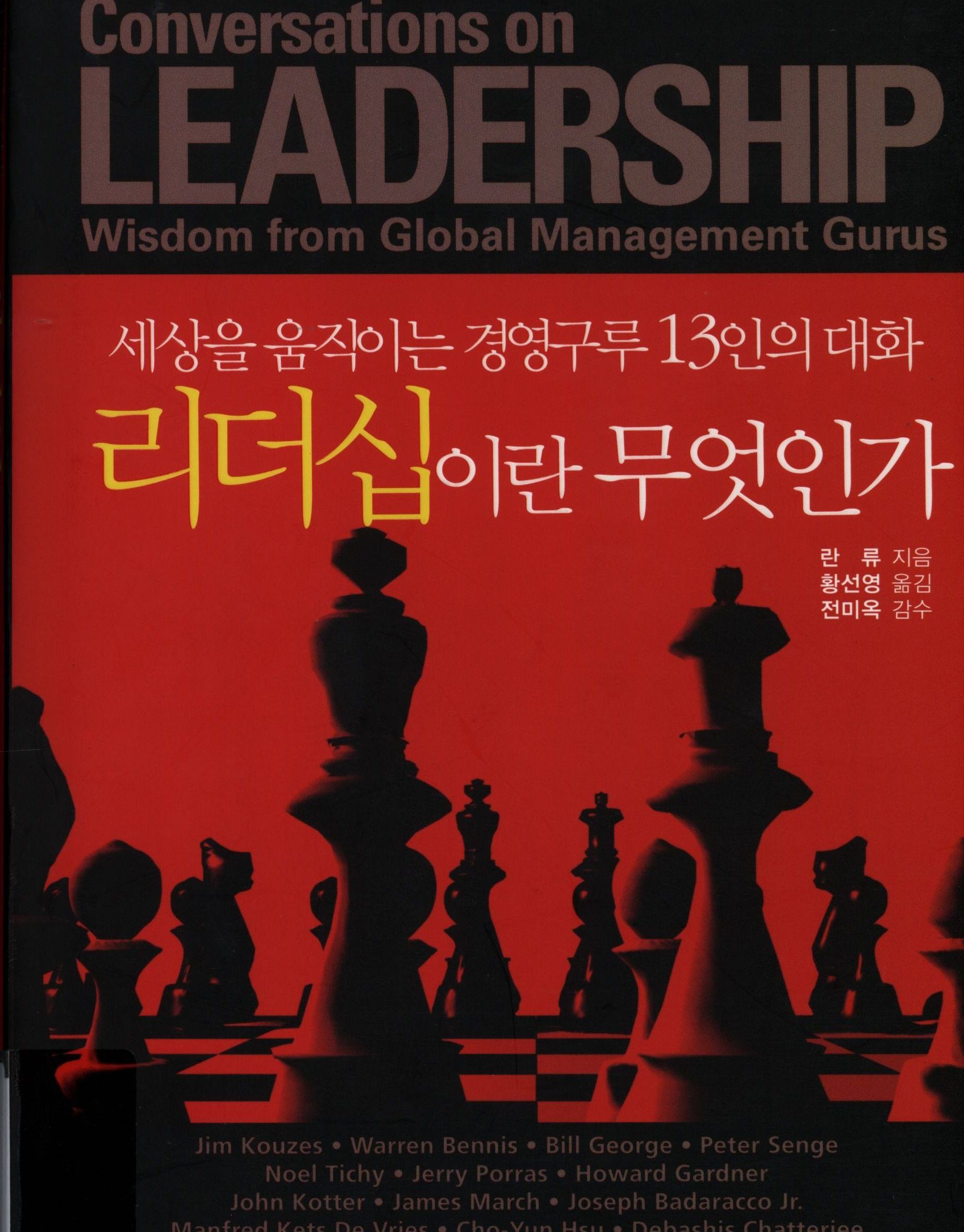 173.리더십이란 무엇인가.jpg